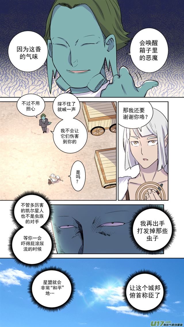 星STAR韩漫全集-240 番外篇 幻影女神2无删减无遮挡章节图片 