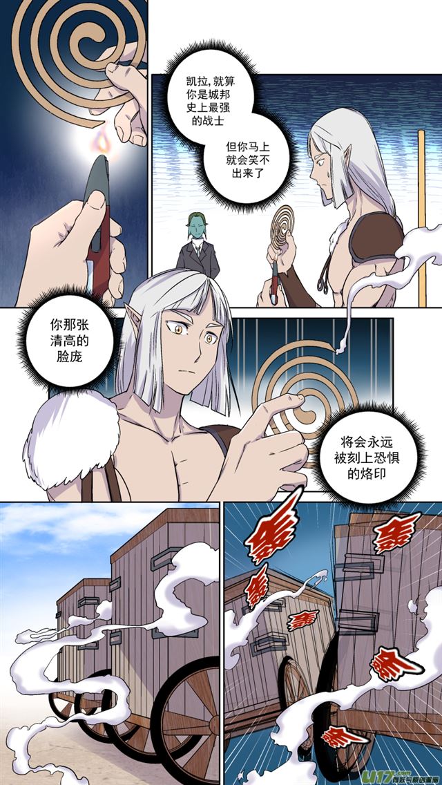 星STAR韩漫全集-240 番外篇 幻影女神2无删减无遮挡章节图片 