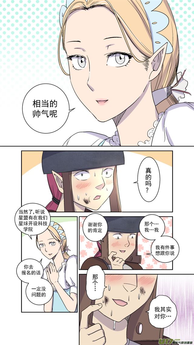 星STAR韩漫全集-240 番外篇 幻影女神2无删减无遮挡章节图片 