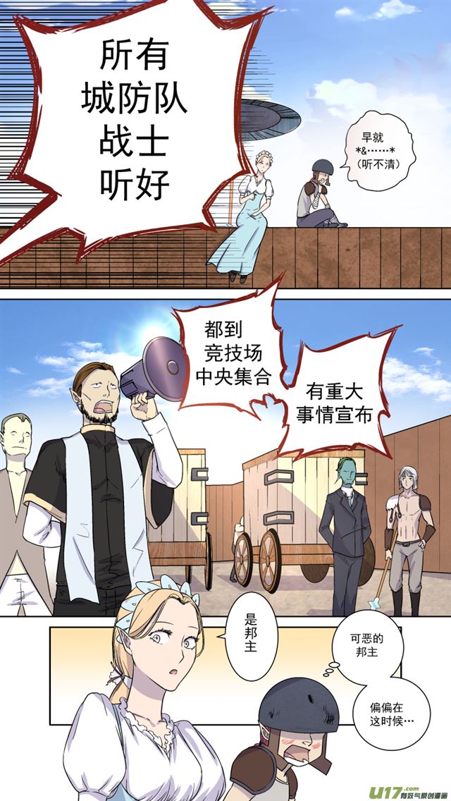 星STAR韩漫全集-240 番外篇 幻影女神2无删减无遮挡章节图片 