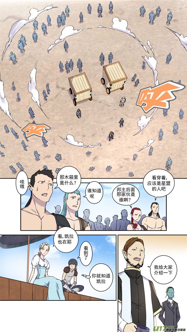 星STAR韩漫全集-240 番外篇 幻影女神2无删减无遮挡章节图片 