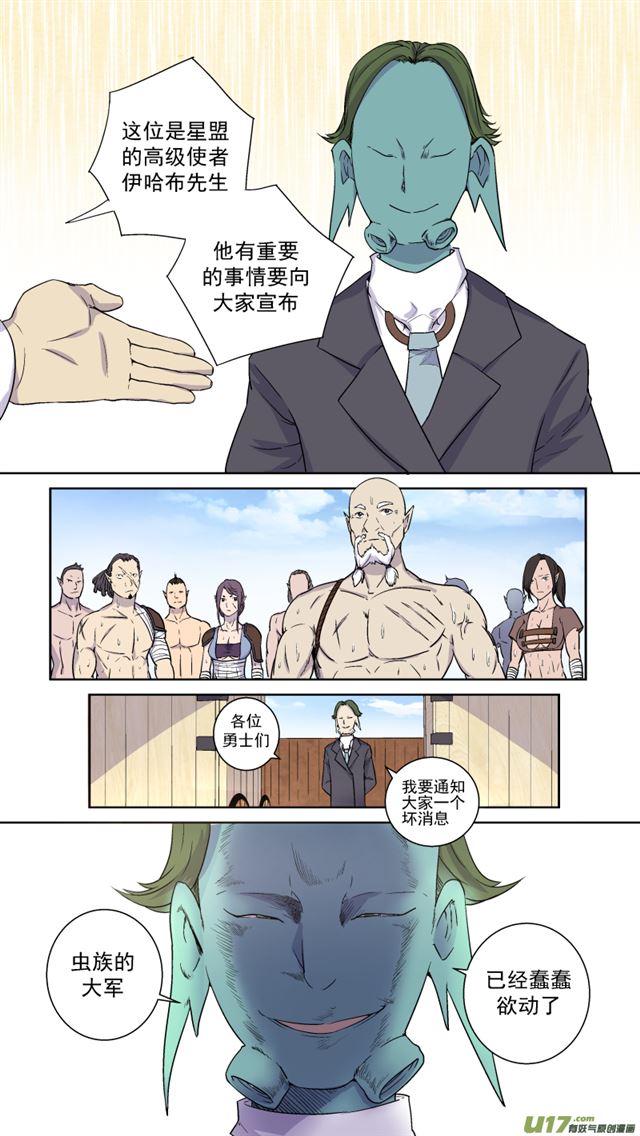 星STAR韩漫全集-240 番外篇 幻影女神2无删减无遮挡章节图片 