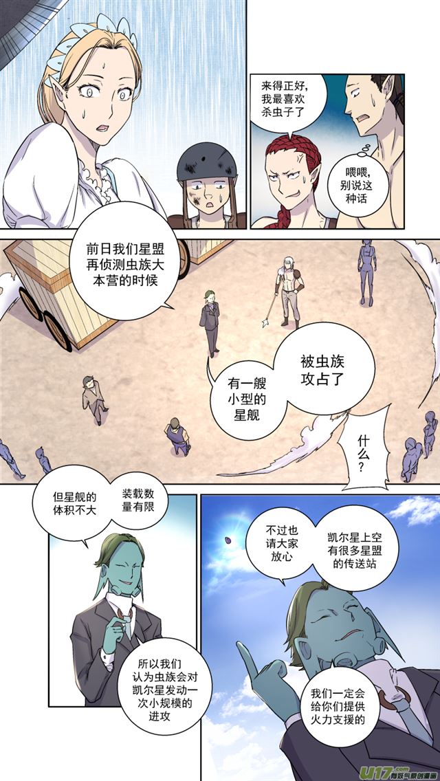 星STAR韩漫全集-240 番外篇 幻影女神2无删减无遮挡章节图片 