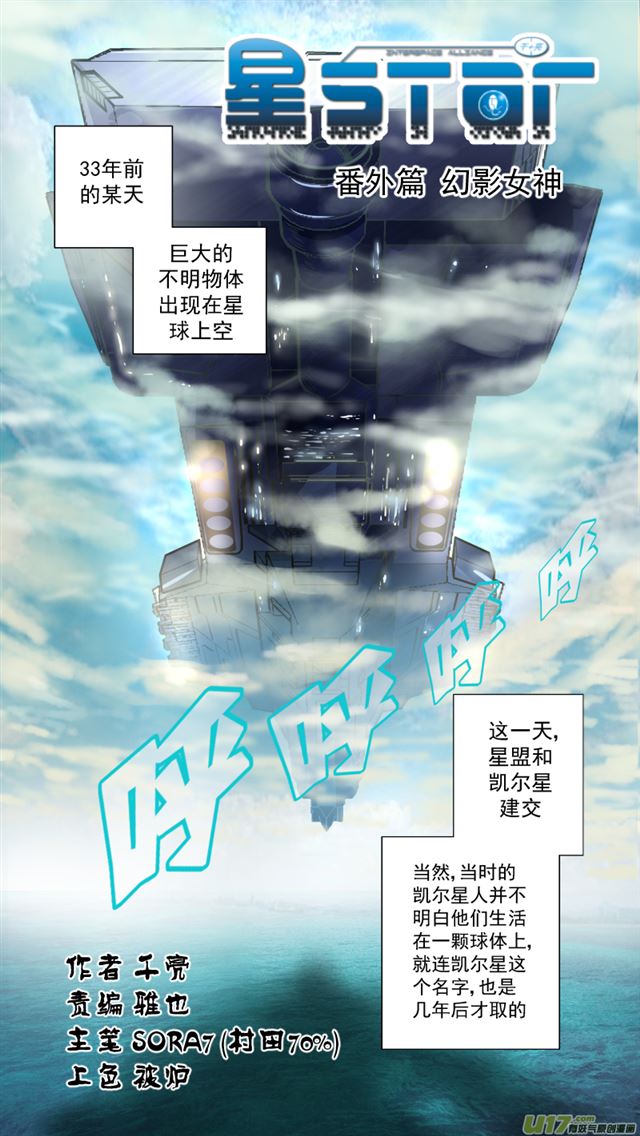 星STAR韩漫全集-241 番外篇 幻影女神3无删减无遮挡章节图片 