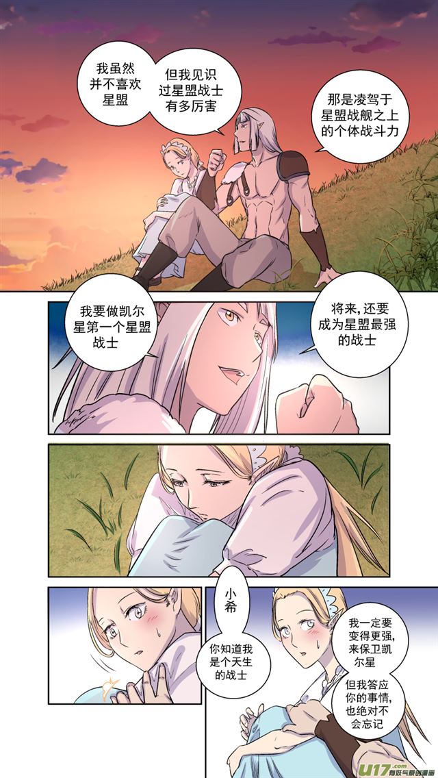 星STAR韩漫全集-241 番外篇 幻影女神3无删减无遮挡章节图片 