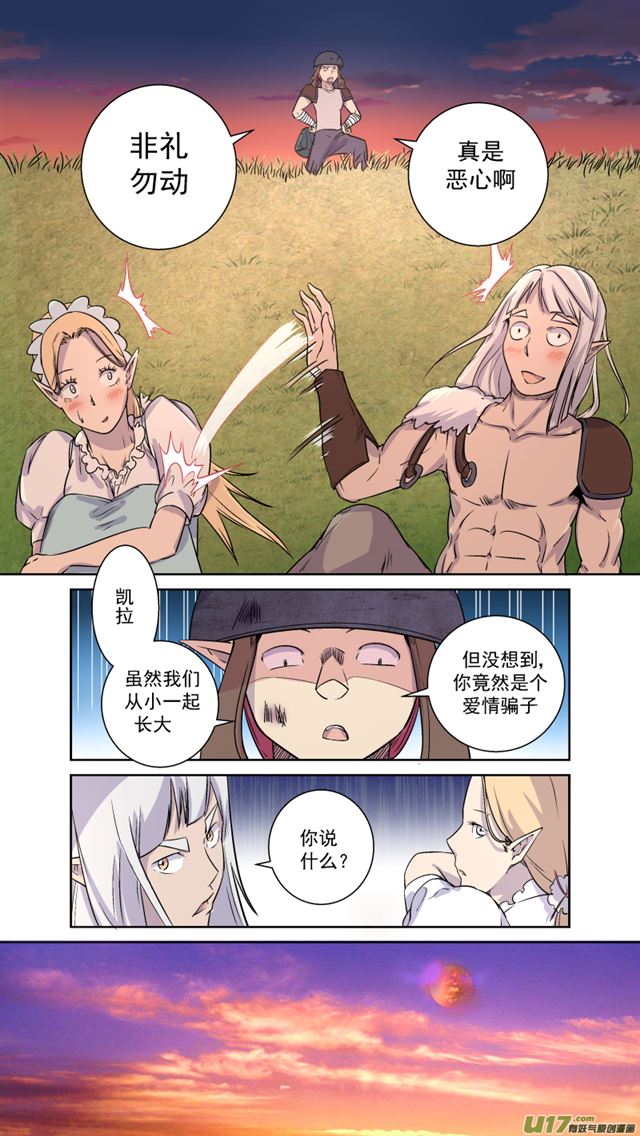 星STAR韩漫全集-241 番外篇 幻影女神3无删减无遮挡章节图片 