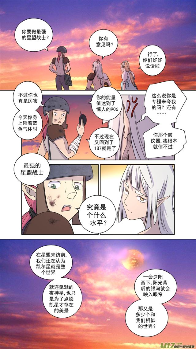 星STAR韩漫全集-241 番外篇 幻影女神3无删减无遮挡章节图片 