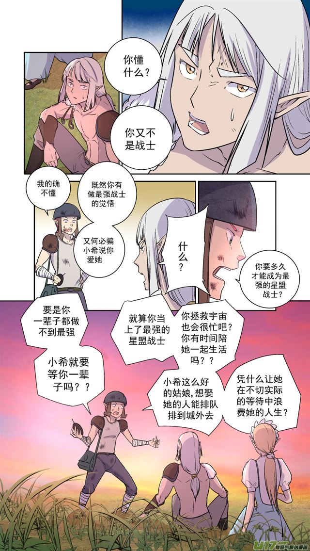 星STAR韩漫全集-241 番外篇 幻影女神3无删减无遮挡章节图片 