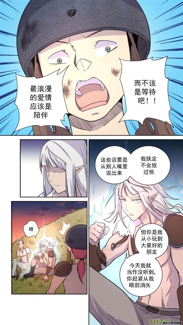 星STAR韩漫全集-241 番外篇 幻影女神3无删减无遮挡章节图片 