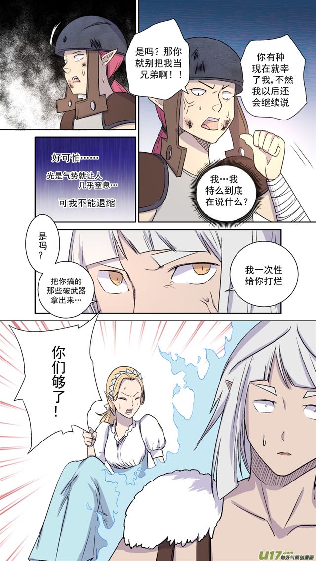 星STAR韩漫全集-241 番外篇 幻影女神3无删减无遮挡章节图片 