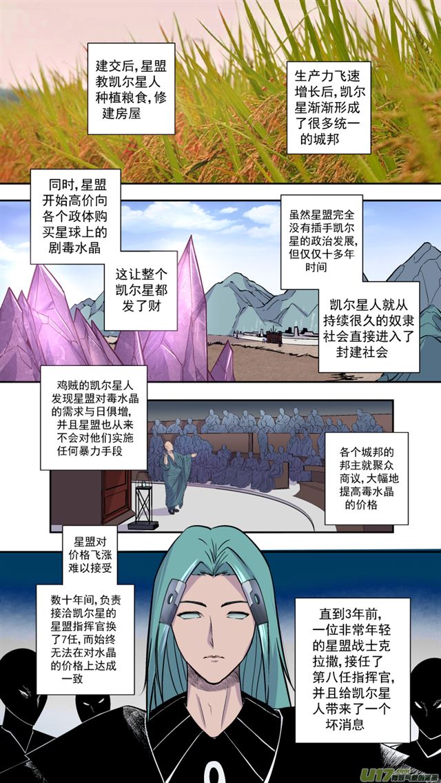 星STAR韩漫全集-241 番外篇 幻影女神3无删减无遮挡章节图片 