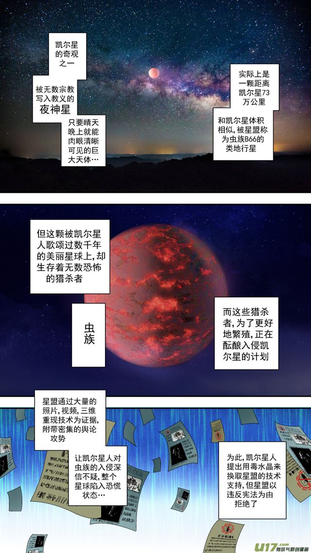星STAR韩漫全集-241 番外篇 幻影女神3无删减无遮挡章节图片 
