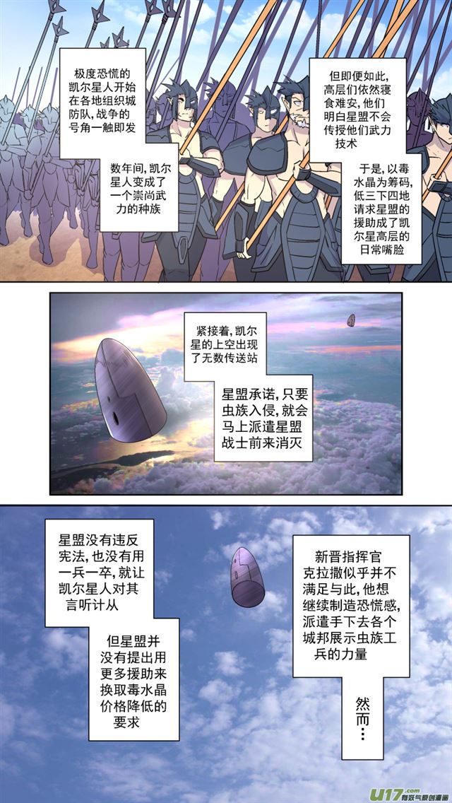 星STAR韩漫全集-241 番外篇 幻影女神3无删减无遮挡章节图片 
