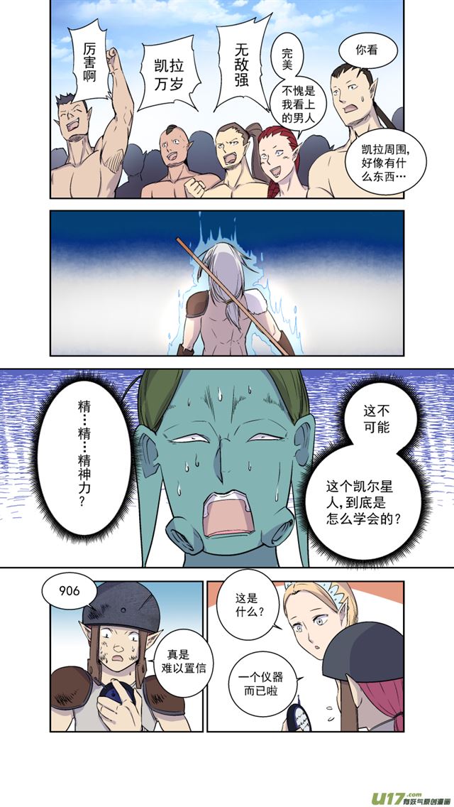 星STAR韩漫全集-241 番外篇 幻影女神3无删减无遮挡章节图片 