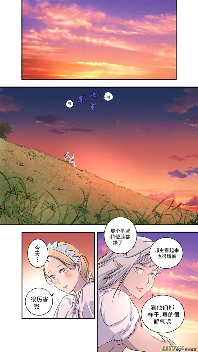 星STAR韩漫全集-241 番外篇 幻影女神3无删减无遮挡章节图片 