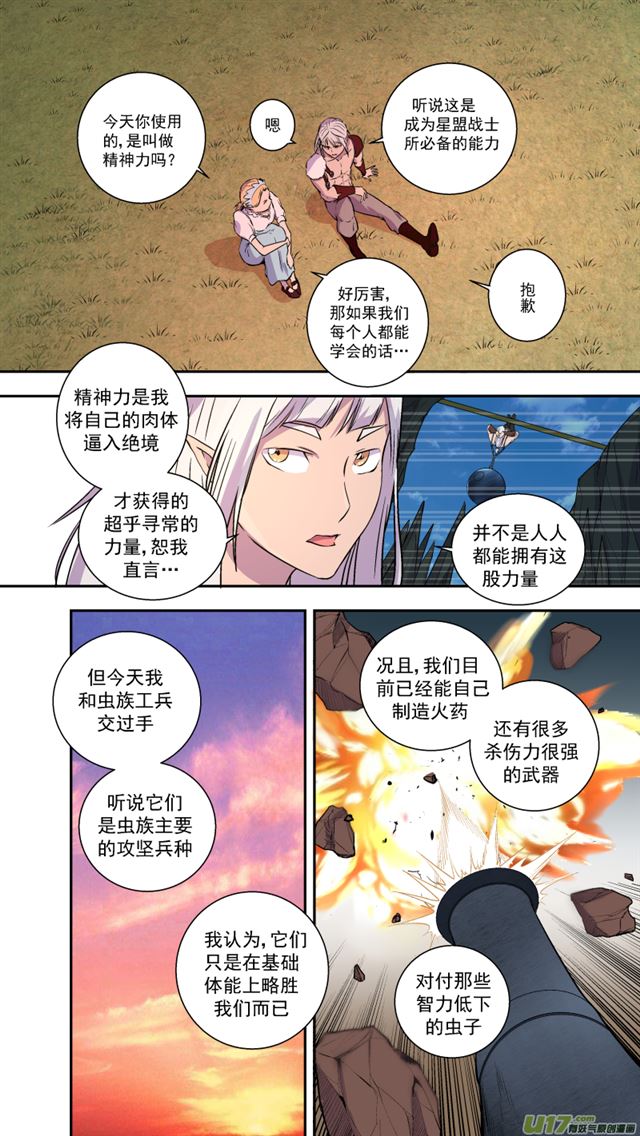 星STAR韩漫全集-241 番外篇 幻影女神3无删减无遮挡章节图片 