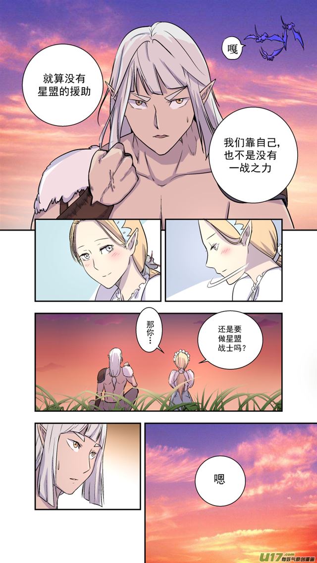 星STAR韩漫全集-241 番外篇 幻影女神3无删减无遮挡章节图片 