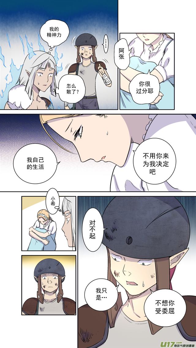 星STAR韩漫全集-242 番外篇 幻影女神4无删减无遮挡章节图片 