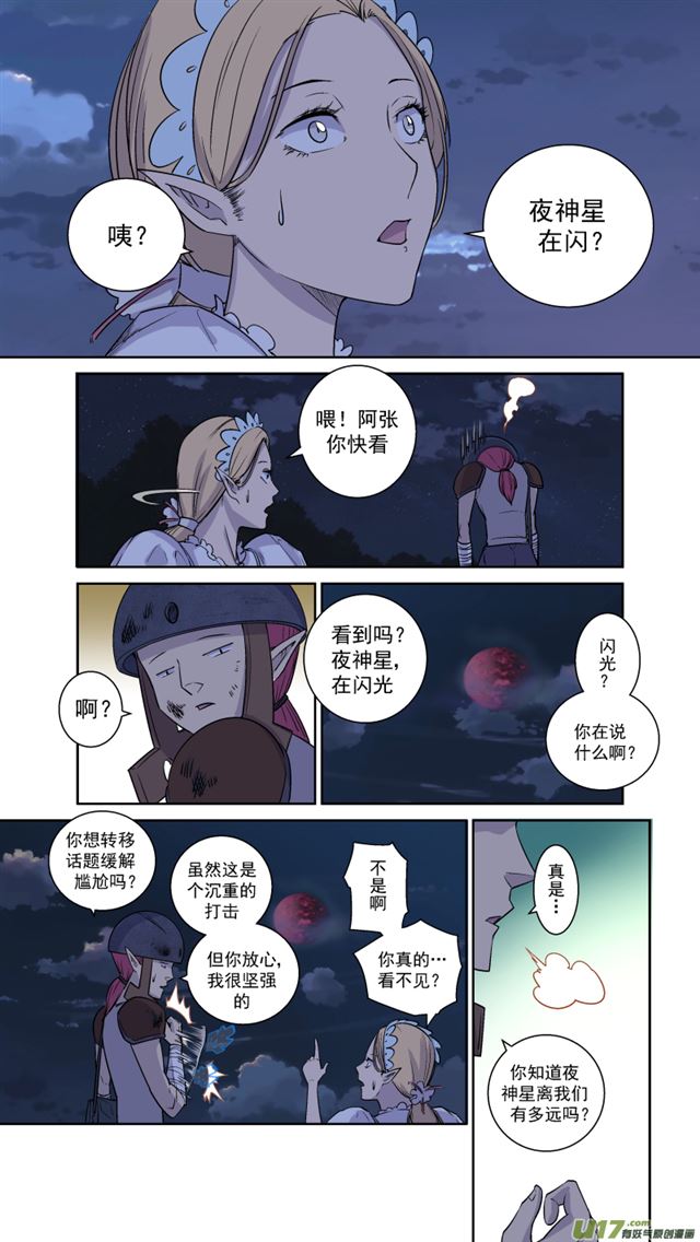 星STAR韩漫全集-242 番外篇 幻影女神4无删减无遮挡章节图片 