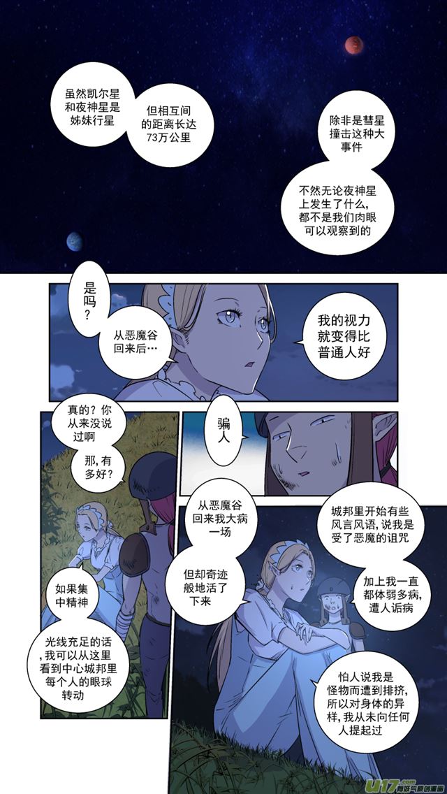 星STAR韩漫全集-242 番外篇 幻影女神4无删减无遮挡章节图片 