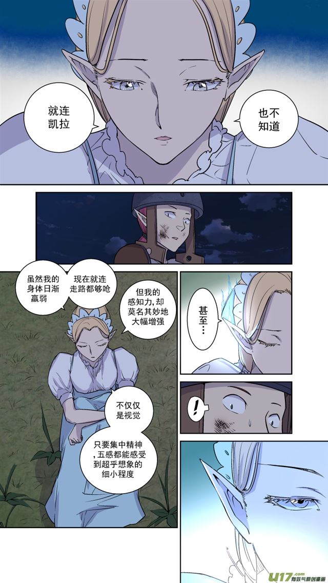 星STAR韩漫全集-242 番外篇 幻影女神4无删减无遮挡章节图片 
