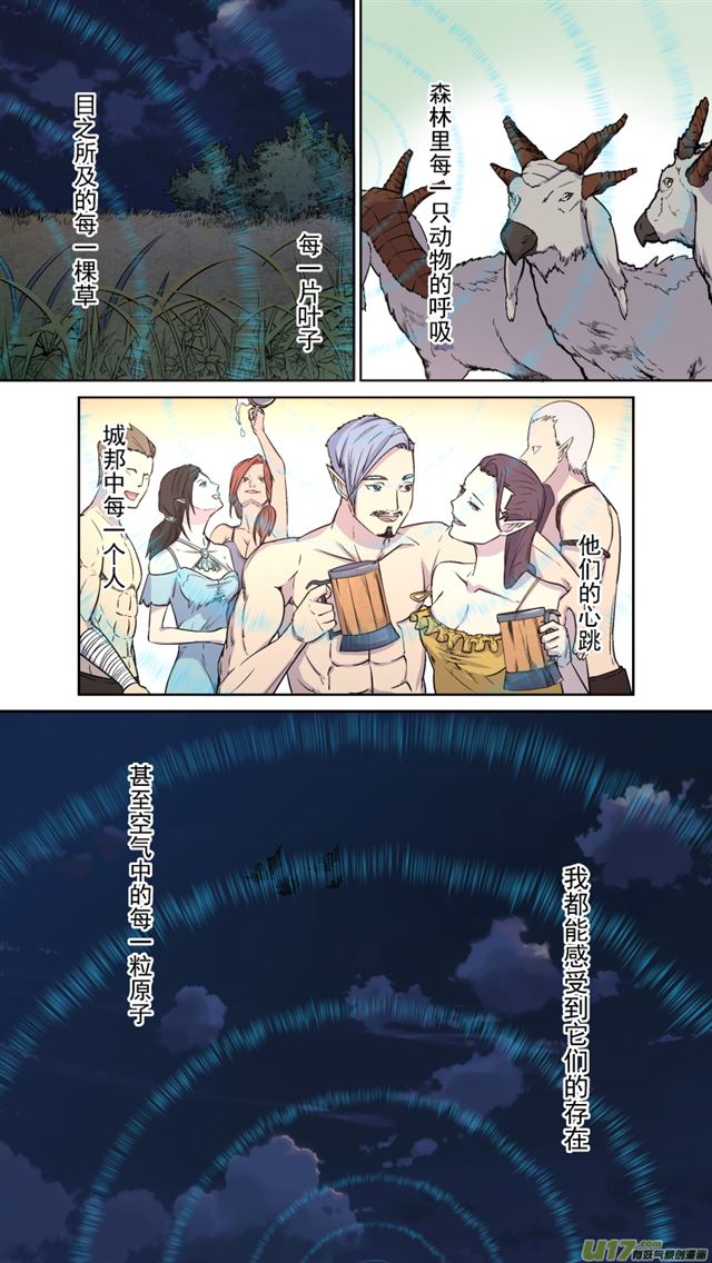 星STAR韩漫全集-242 番外篇 幻影女神4无删减无遮挡章节图片 