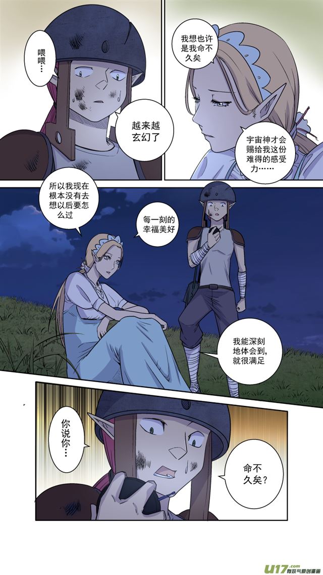 星STAR韩漫全集-242 番外篇 幻影女神4无删减无遮挡章节图片 