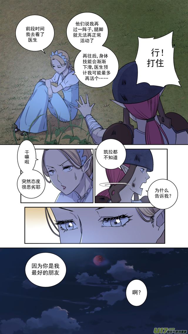 星STAR韩漫全集-242 番外篇 幻影女神4无删减无遮挡章节图片 