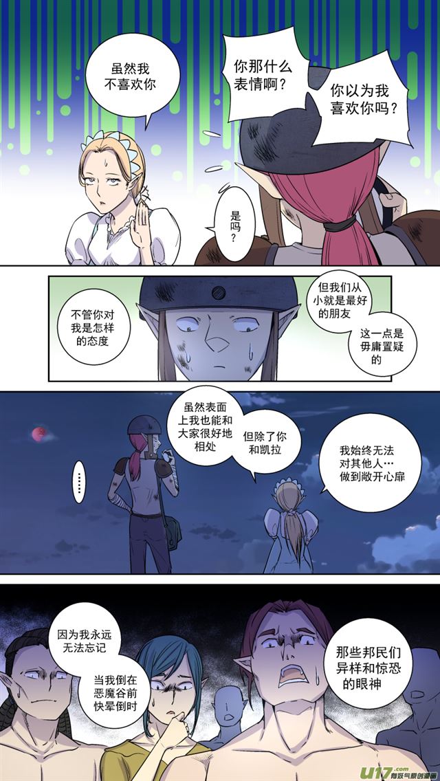 星STAR韩漫全集-242 番外篇 幻影女神4无删减无遮挡章节图片 