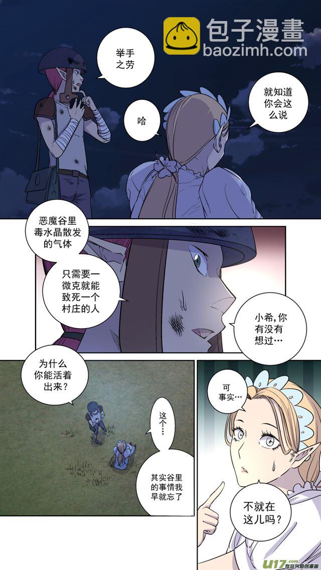 星STAR韩漫全集-242 番外篇 幻影女神4无删减无遮挡章节图片 