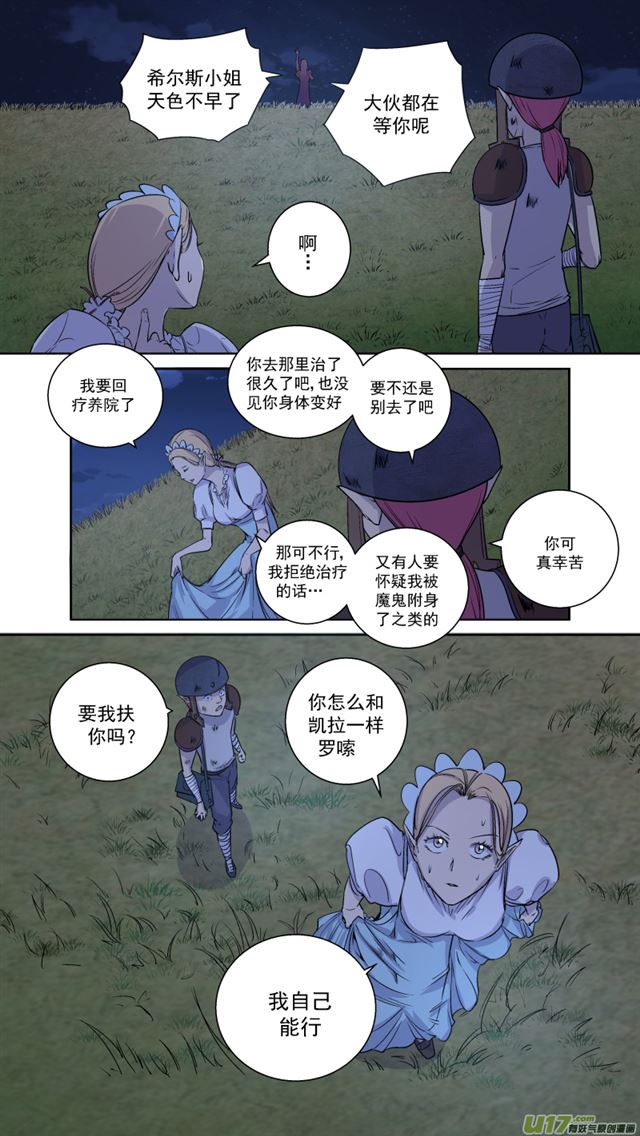 星STAR韩漫全集-242 番外篇 幻影女神4无删减无遮挡章节图片 
