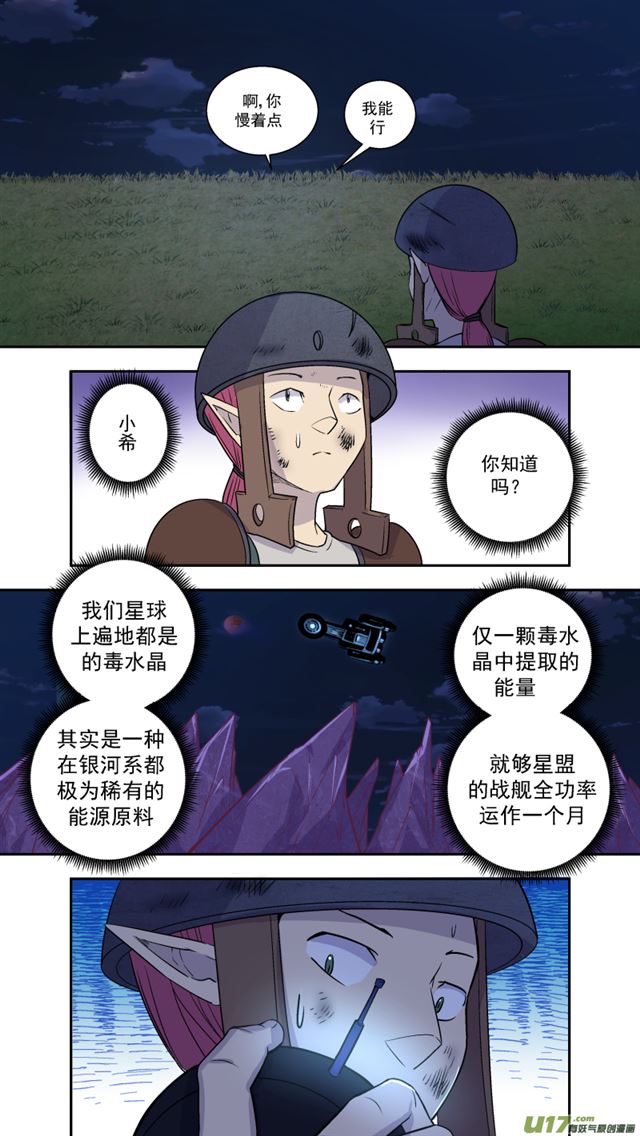 星STAR韩漫全集-242 番外篇 幻影女神4无删减无遮挡章节图片 