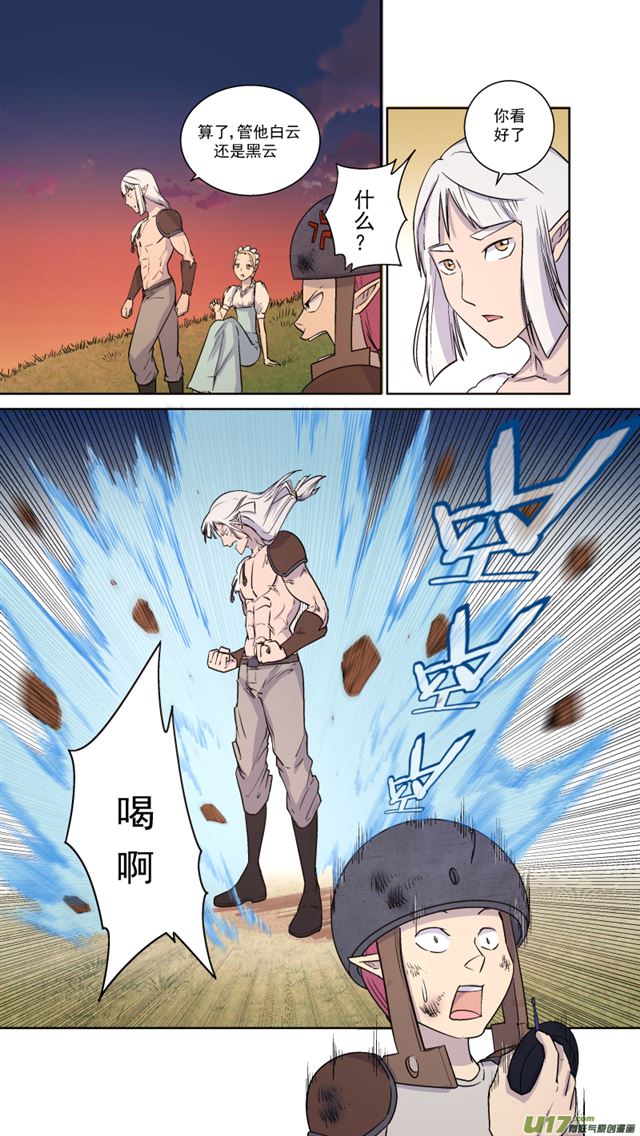 星STAR韩漫全集-242 番外篇 幻影女神4无删减无遮挡章节图片 