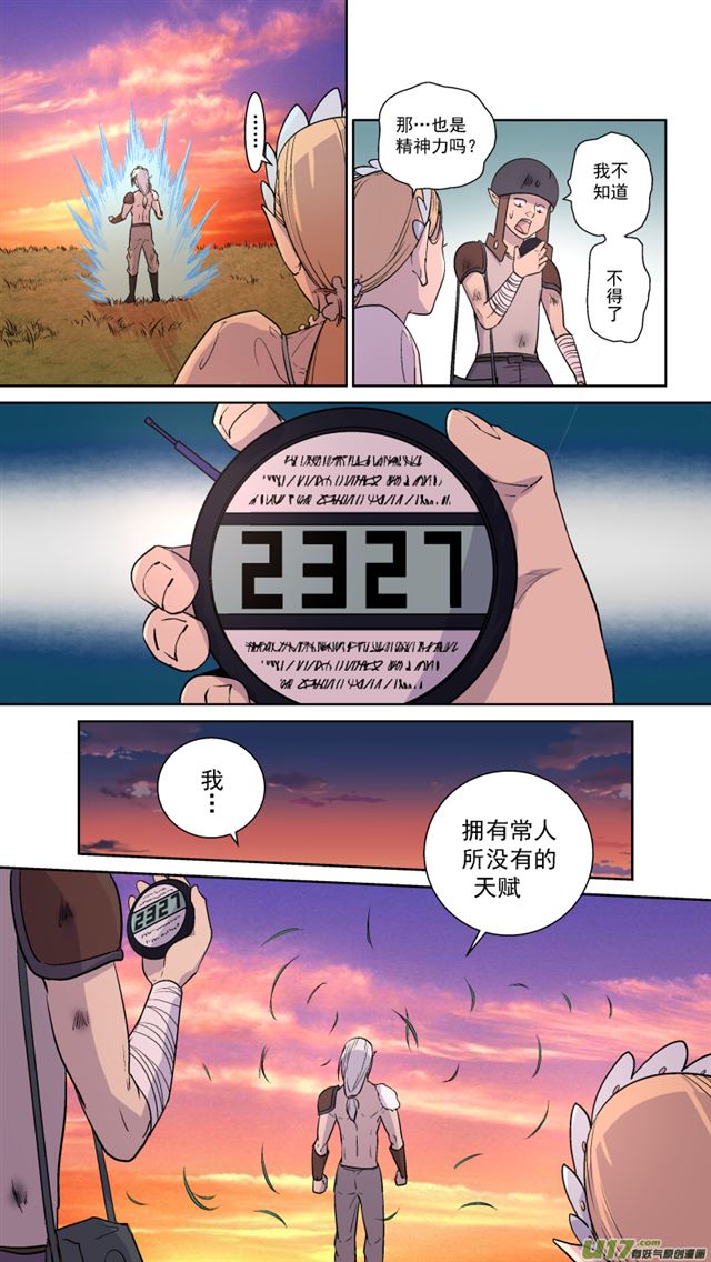 星STAR韩漫全集-242 番外篇 幻影女神4无删减无遮挡章节图片 