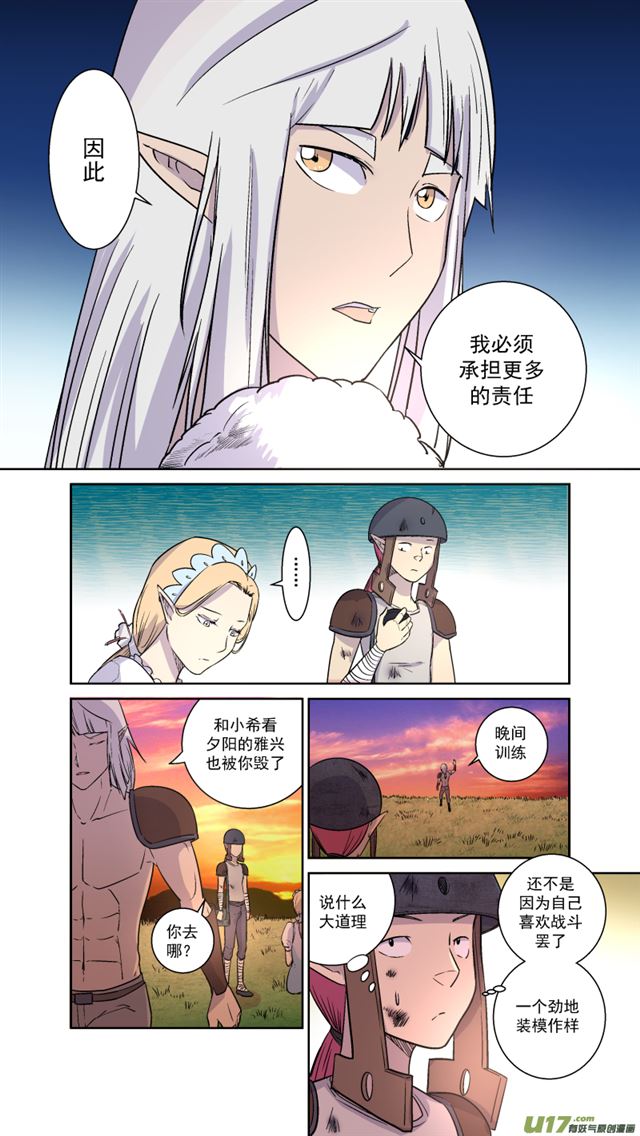 星STAR韩漫全集-242 番外篇 幻影女神4无删减无遮挡章节图片 