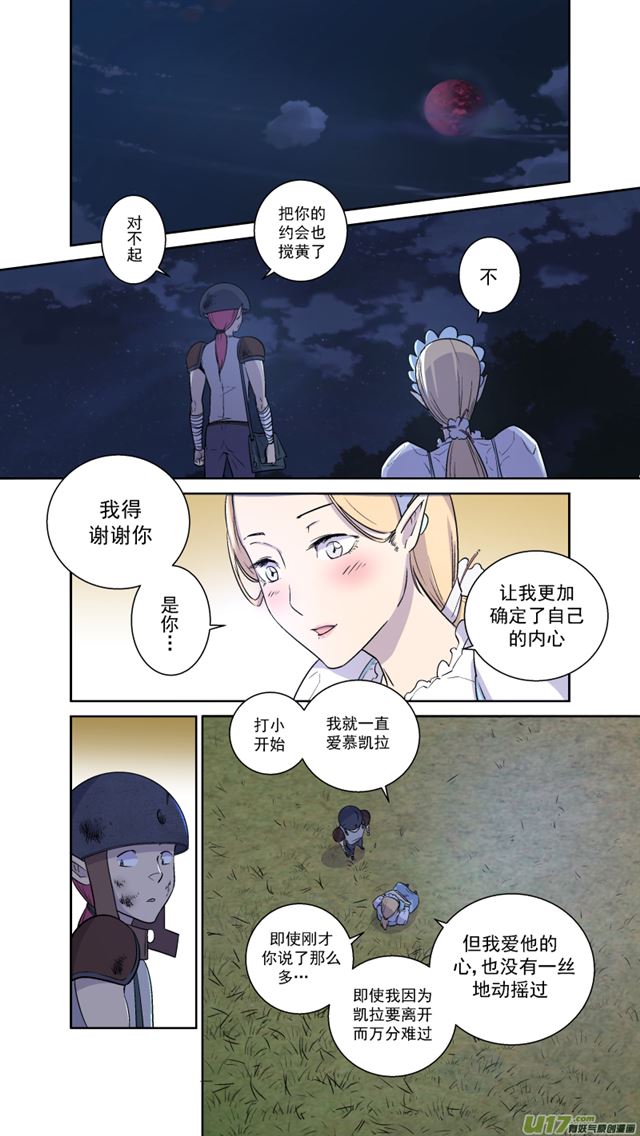 星STAR韩漫全集-242 番外篇 幻影女神4无删减无遮挡章节图片 