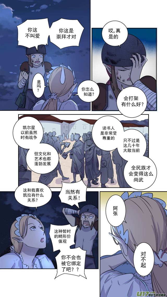星STAR韩漫全集-242 番外篇 幻影女神4无删减无遮挡章节图片 