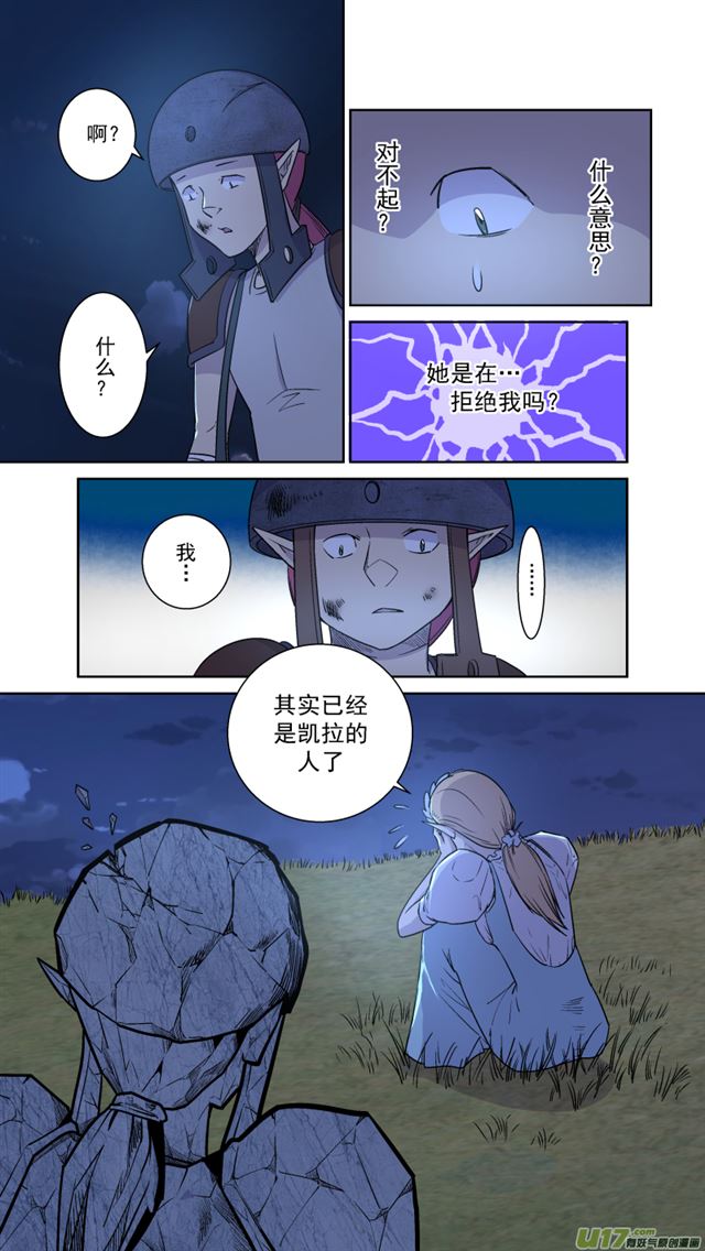 星STAR韩漫全集-242 番外篇 幻影女神4无删减无遮挡章节图片 