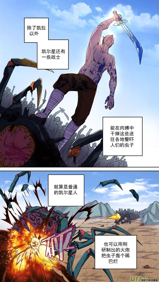 星STAR韩漫全集-243 番外篇 幻影女神5无删减无遮挡章节图片 