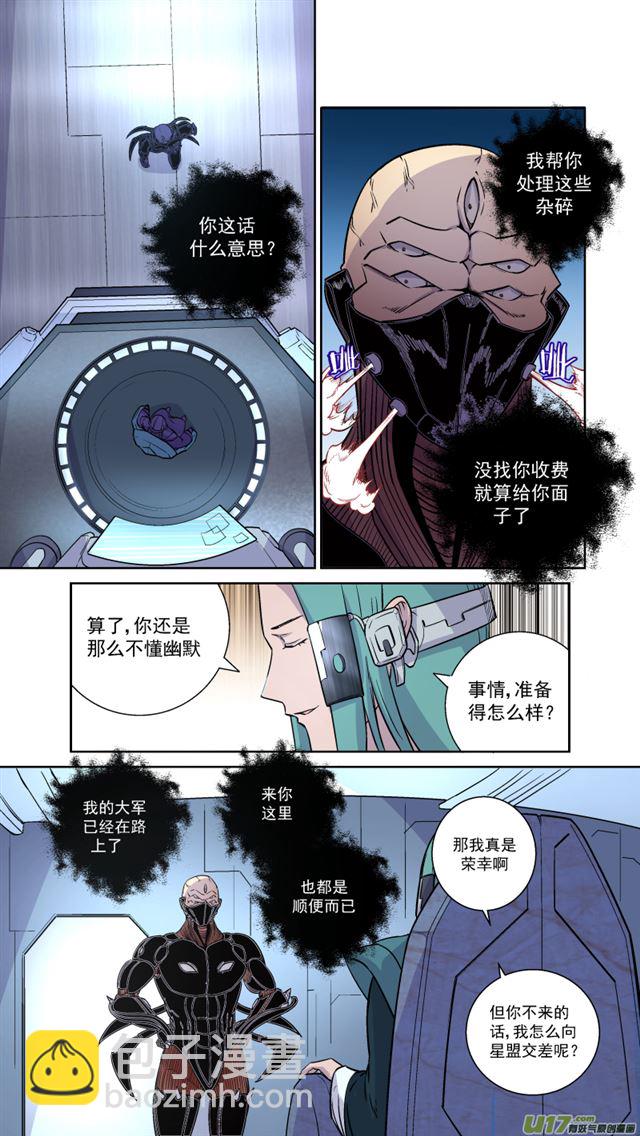 星STAR韩漫全集-243 番外篇 幻影女神5无删减无遮挡章节图片 