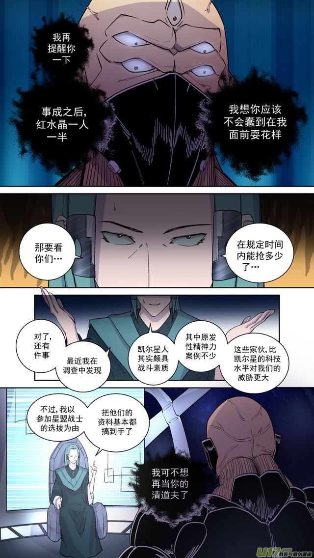 星STAR韩漫全集-243 番外篇 幻影女神5无删减无遮挡章节图片 