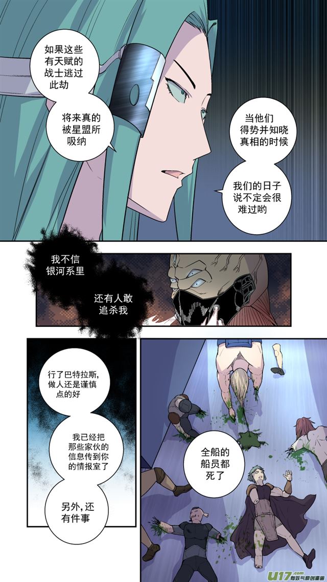 星STAR韩漫全集-243 番外篇 幻影女神5无删减无遮挡章节图片 
