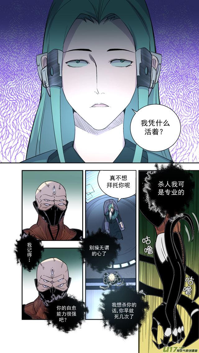 星STAR韩漫全集-243 番外篇 幻影女神5无删减无遮挡章节图片 