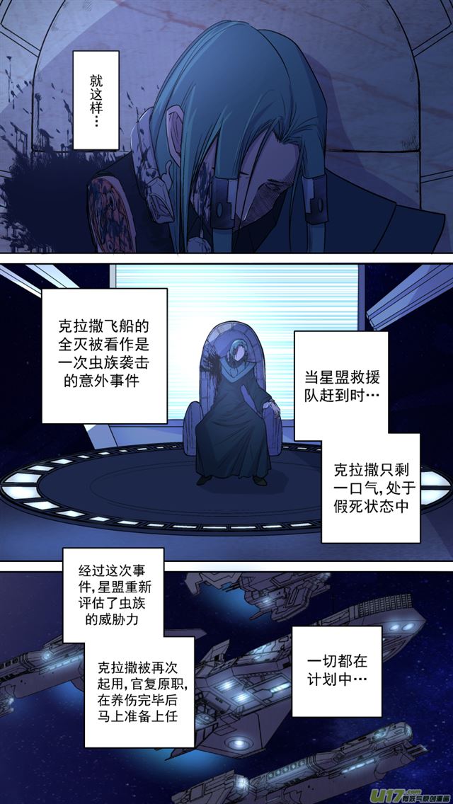 星STAR韩漫全集-243 番外篇 幻影女神5无删减无遮挡章节图片 