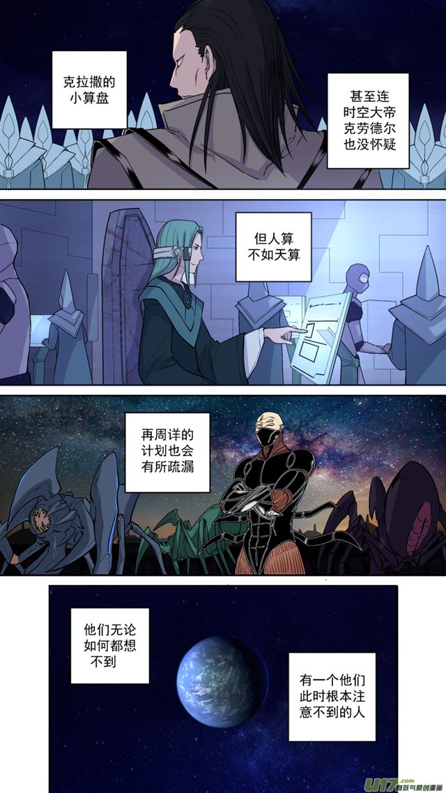 星STAR韩漫全集-243 番外篇 幻影女神5无删减无遮挡章节图片 