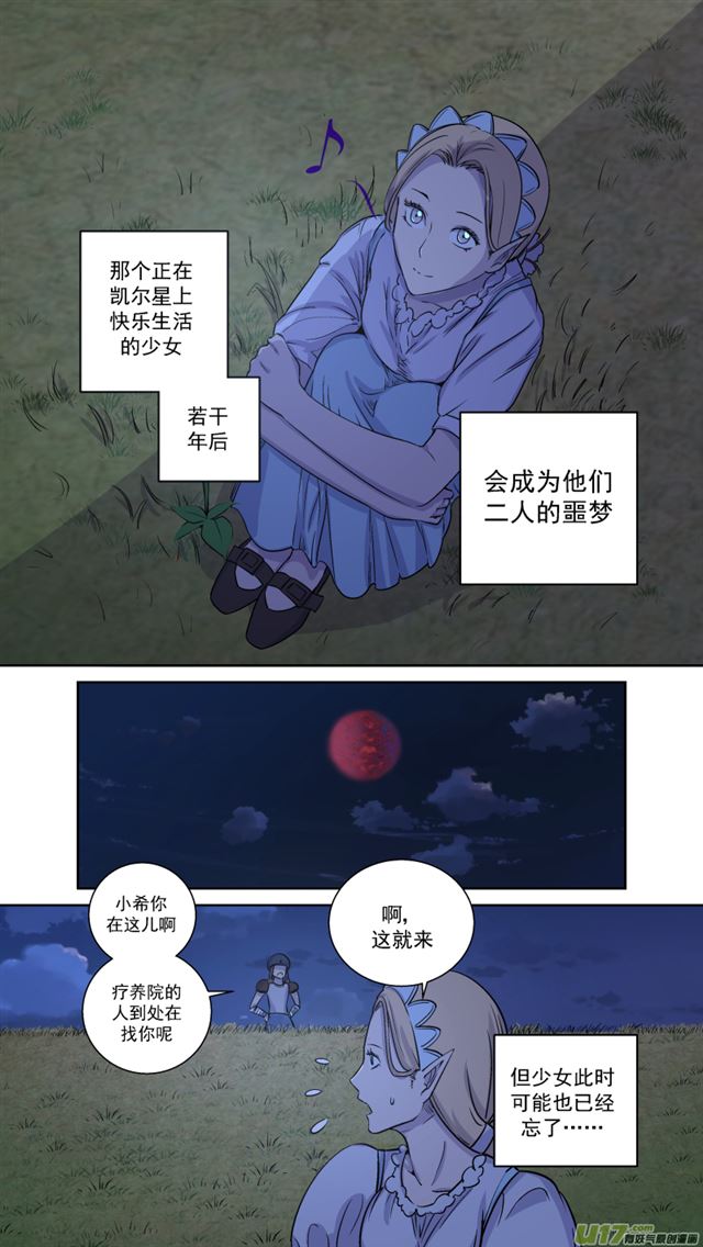 星STAR韩漫全集-243 番外篇 幻影女神5无删减无遮挡章节图片 
