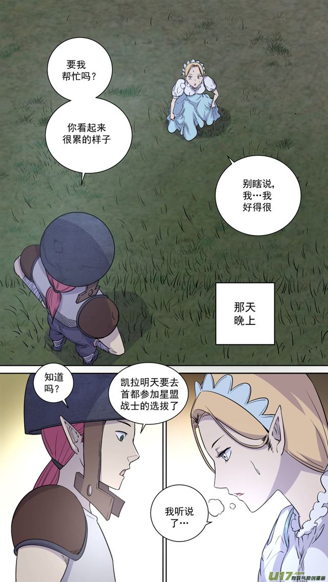 星STAR韩漫全集-243 番外篇 幻影女神5无删减无遮挡章节图片 