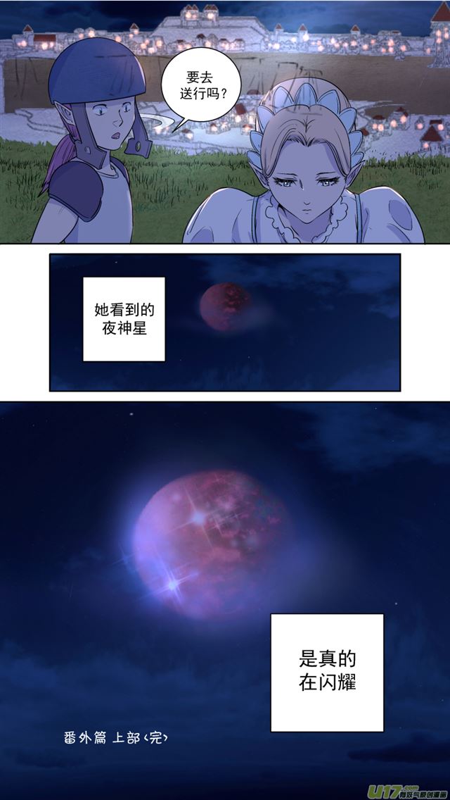 星STAR韩漫全集-243 番外篇 幻影女神5无删减无遮挡章节图片 