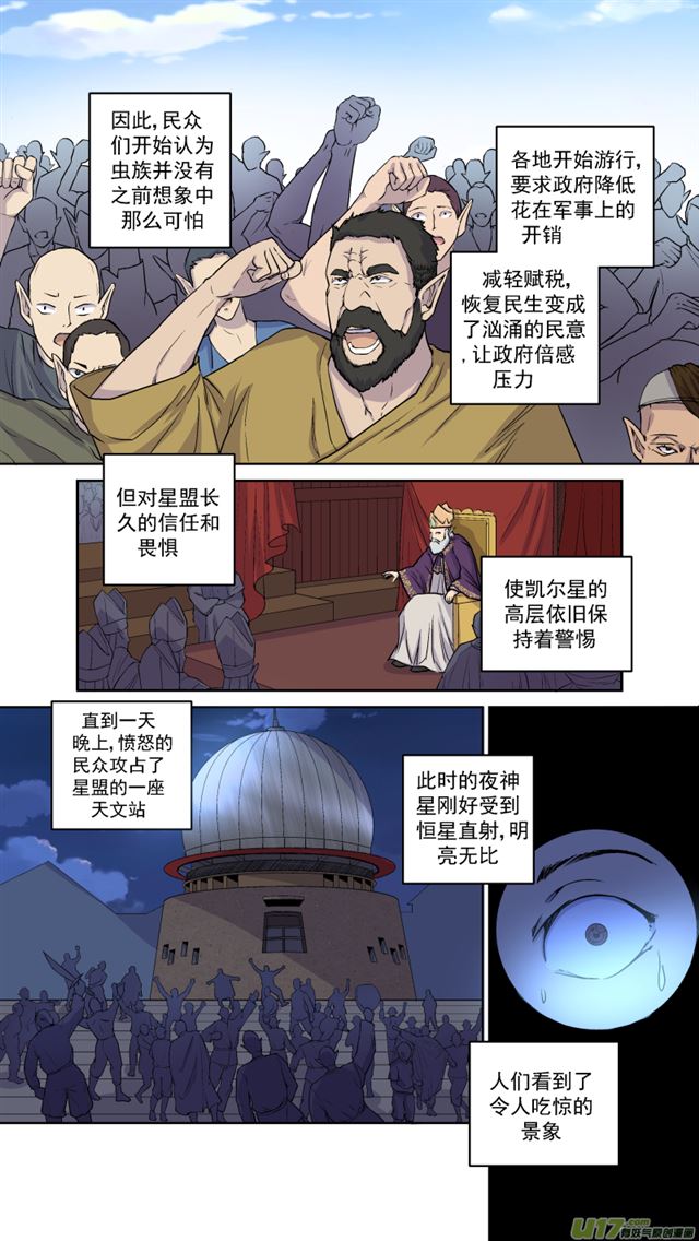 星STAR韩漫全集-243 番外篇 幻影女神5无删减无遮挡章节图片 