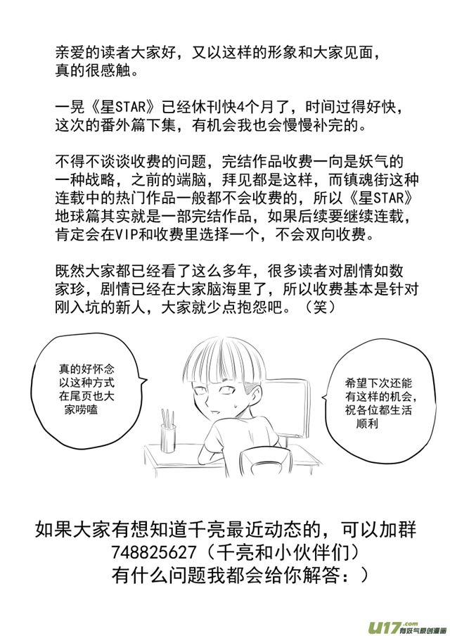 星STAR韩漫全集-243 番外篇 幻影女神5无删减无遮挡章节图片 